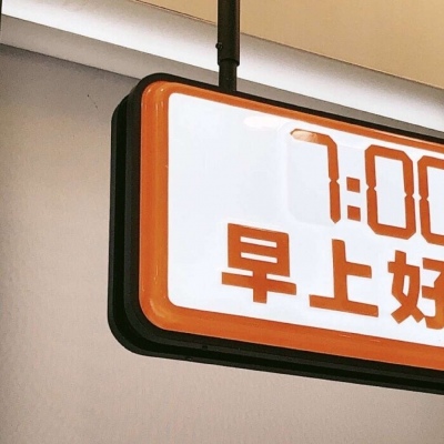 玉林福瑞交流群